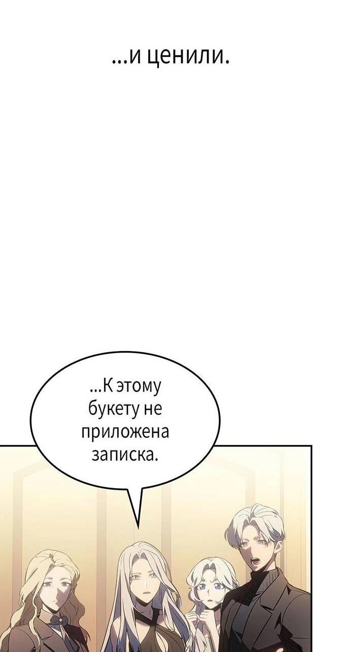 Манга Поднятие уровня в одиночку: Истоки Охотника - Глава 30 Страница 6