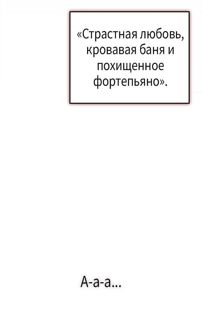 Манга Поднятие уровня в одиночку: Истоки Охотника - Глава 30 Страница 44