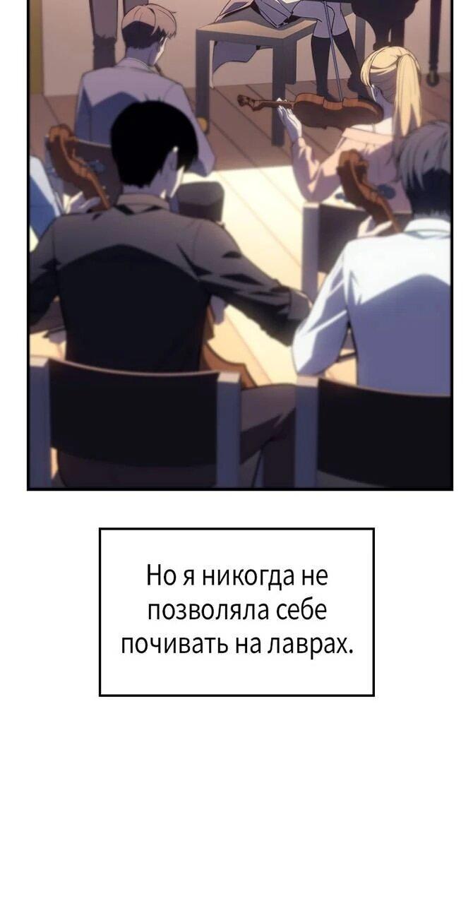Манга Поднятие уровня в одиночку: Истоки Охотника - Глава 30 Страница 18