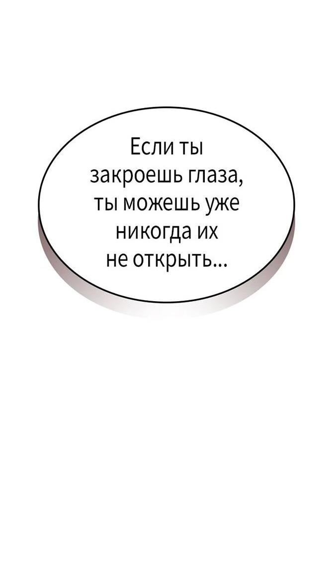 Манга Поднятие уровня в одиночку: Истоки Охотника - Глава 30 Страница 48