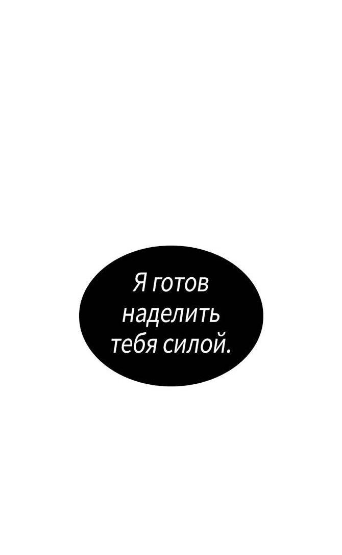 Манга Поднятие уровня в одиночку: Истоки Охотника - Глава 30 Страница 60