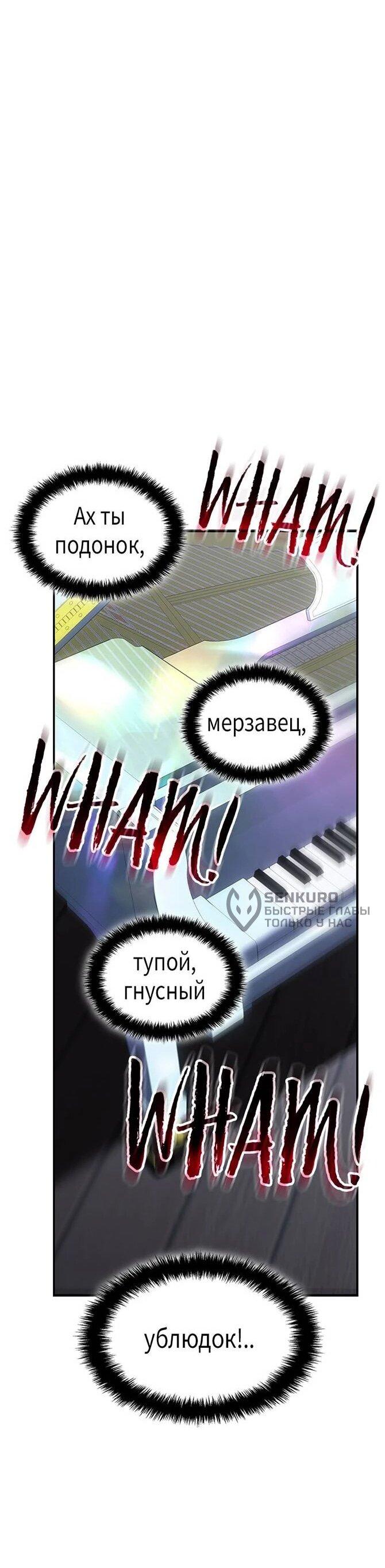 Манга Поднятие уровня в одиночку: Истоки Охотника - Глава 30 Страница 52