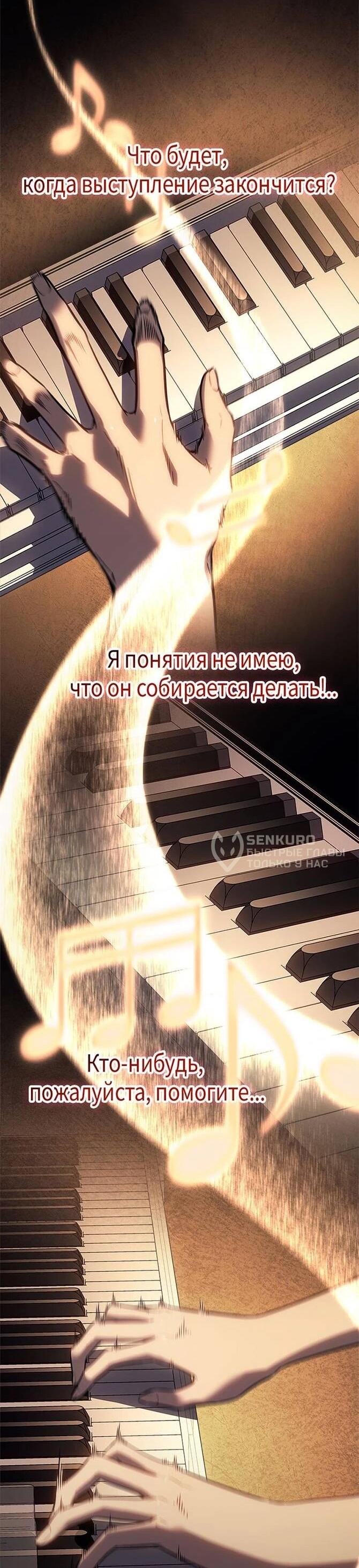 Манга Поднятие уровня в одиночку: Истоки Охотника - Глава 30 Страница 29