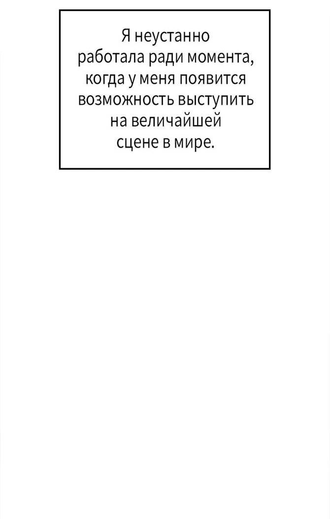 Манга Поднятие уровня в одиночку: Истоки Охотника - Глава 30 Страница 20
