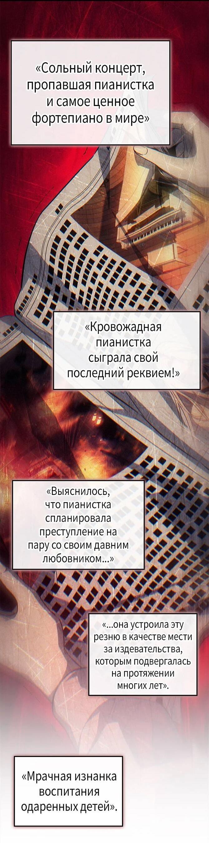 Манга Поднятие уровня в одиночку: Истоки Охотника - Глава 30 Страница 43