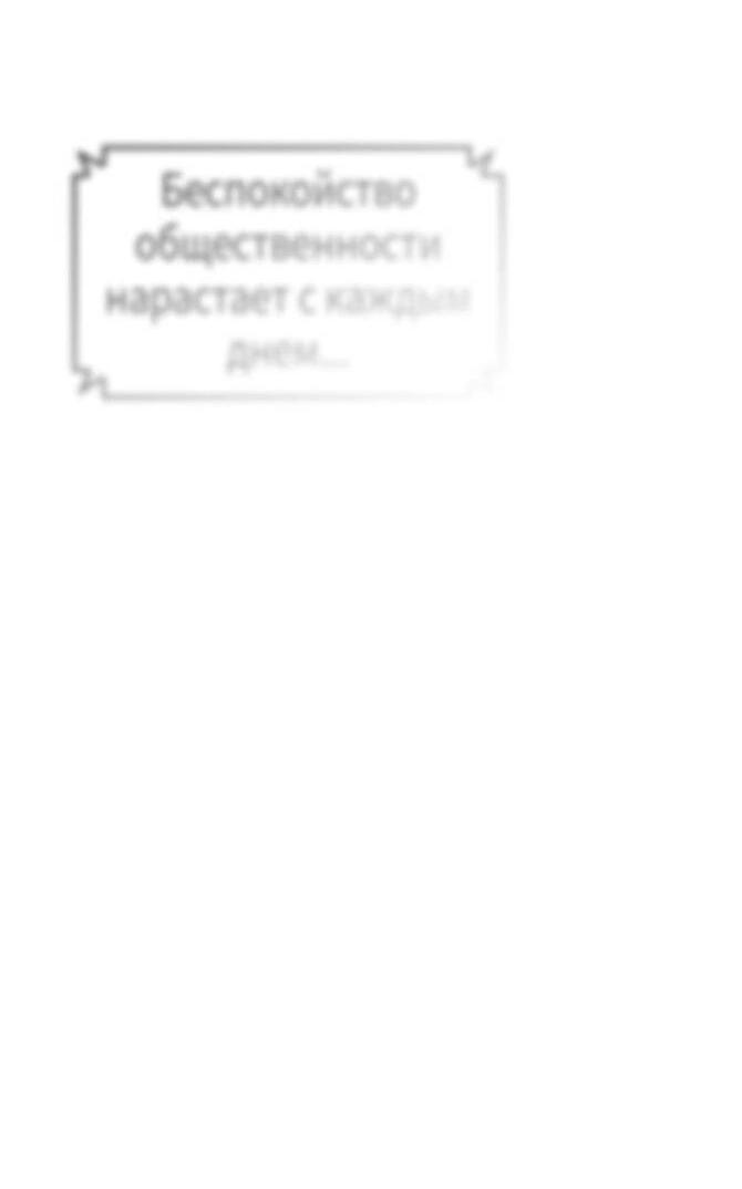Манга Поднятие уровня в одиночку: Истоки Охотника - Глава 30 Страница 10