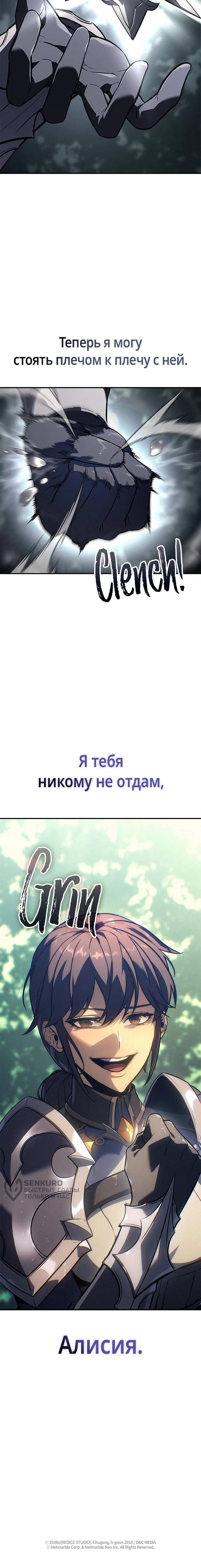 Манга Поднятие уровня в одиночку: Истоки Охотника - Глава 29 Страница 55