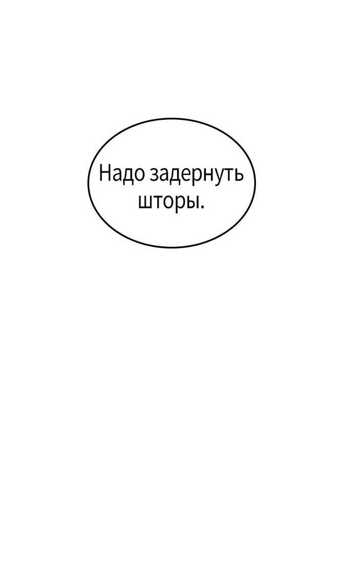 Манга Поднятие уровня в одиночку: Истоки Охотника - Глава 29 Страница 41