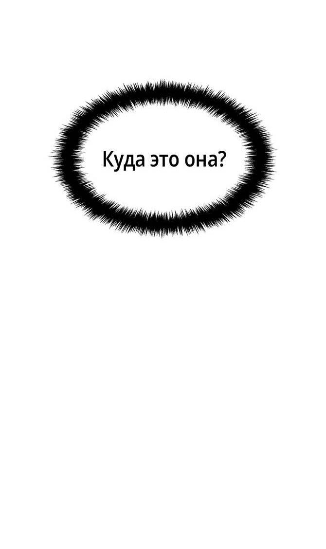 Манга Поднятие уровня в одиночку: Истоки Охотника - Глава 29 Страница 13