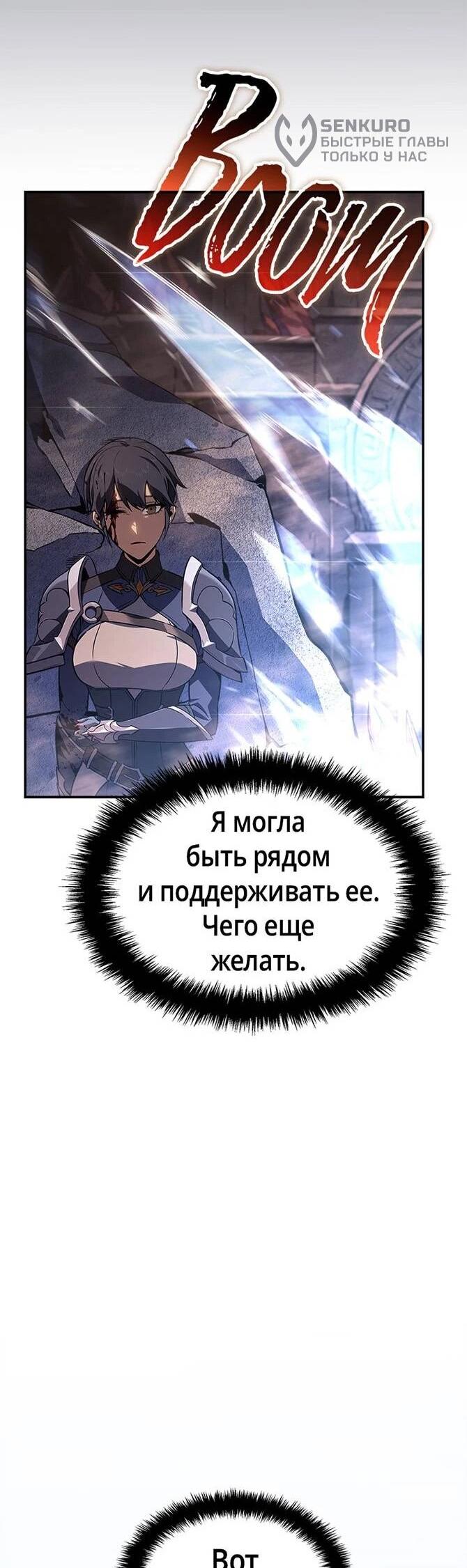 Манга Поднятие уровня в одиночку: Истоки Охотника - Глава 29 Страница 27