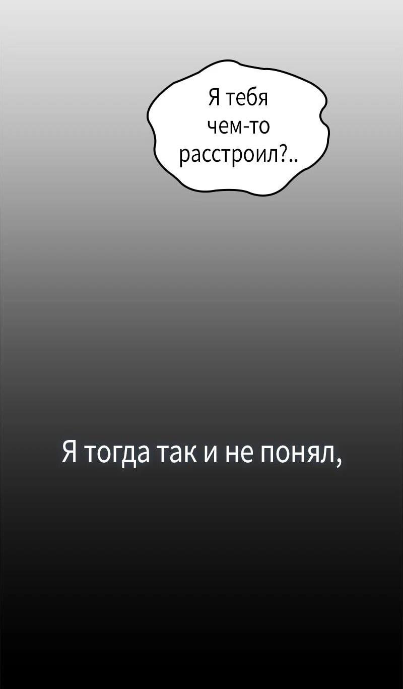 Манга Поднятие уровня в одиночку: Истоки Охотника - Глава 28 Страница 31