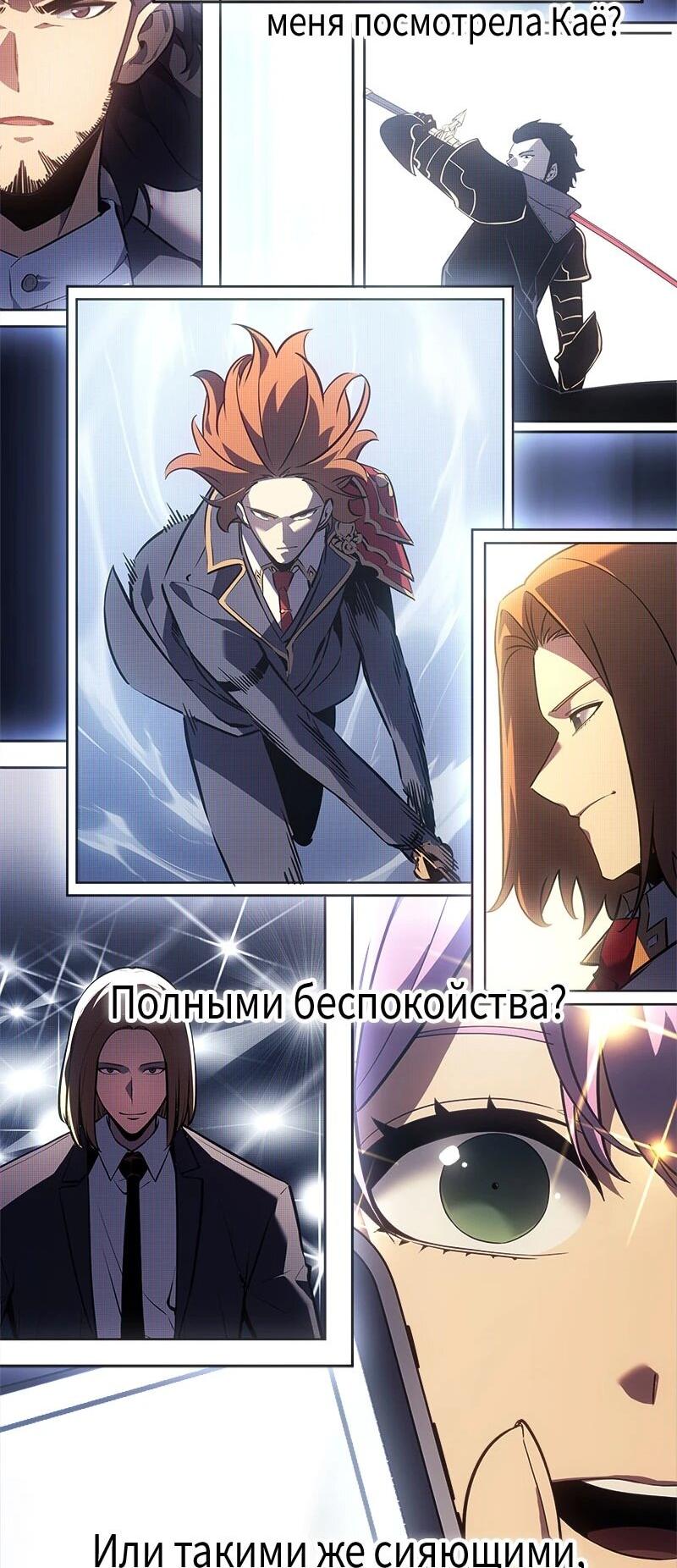 Манга Поднятие уровня в одиночку: Истоки Охотника - Глава 28 Страница 22