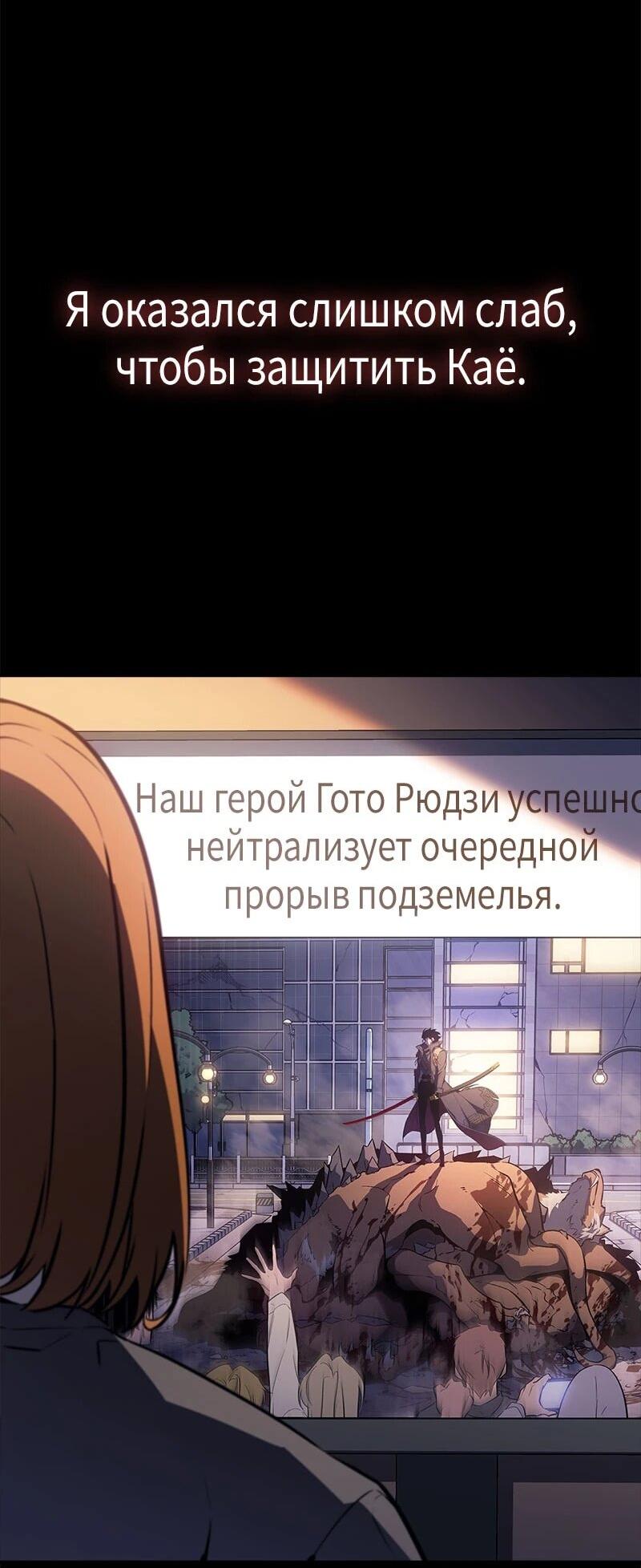 Манга Поднятие уровня в одиночку: Истоки Охотника - Глава 28 Страница 66