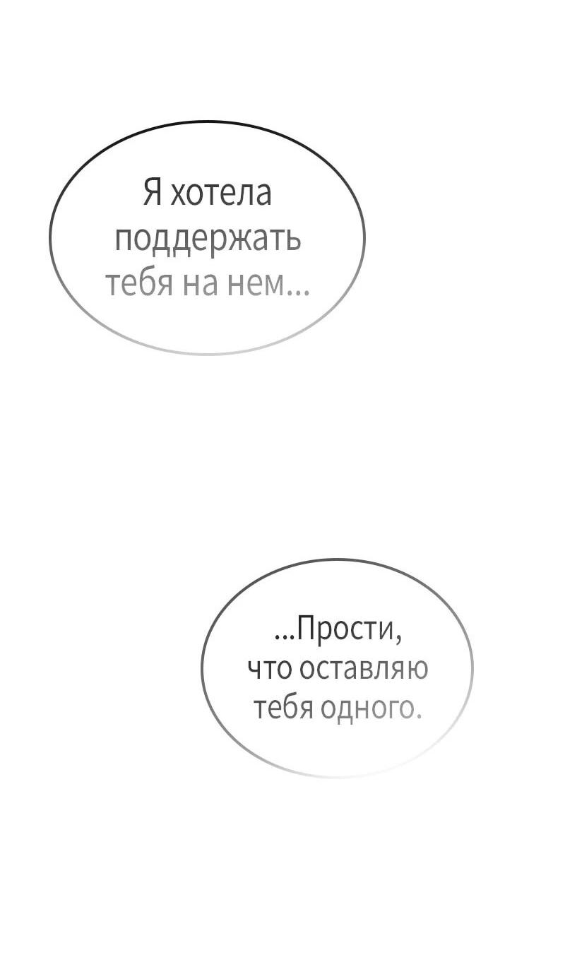 Манга Поднятие уровня в одиночку: Истоки Охотника - Глава 28 Страница 62