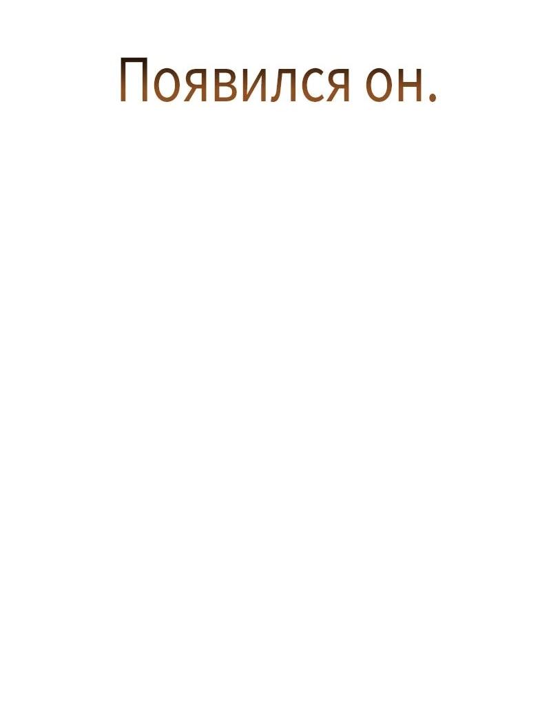 Манга Поднятие уровня в одиночку: Истоки Охотника - Глава 28 Страница 12