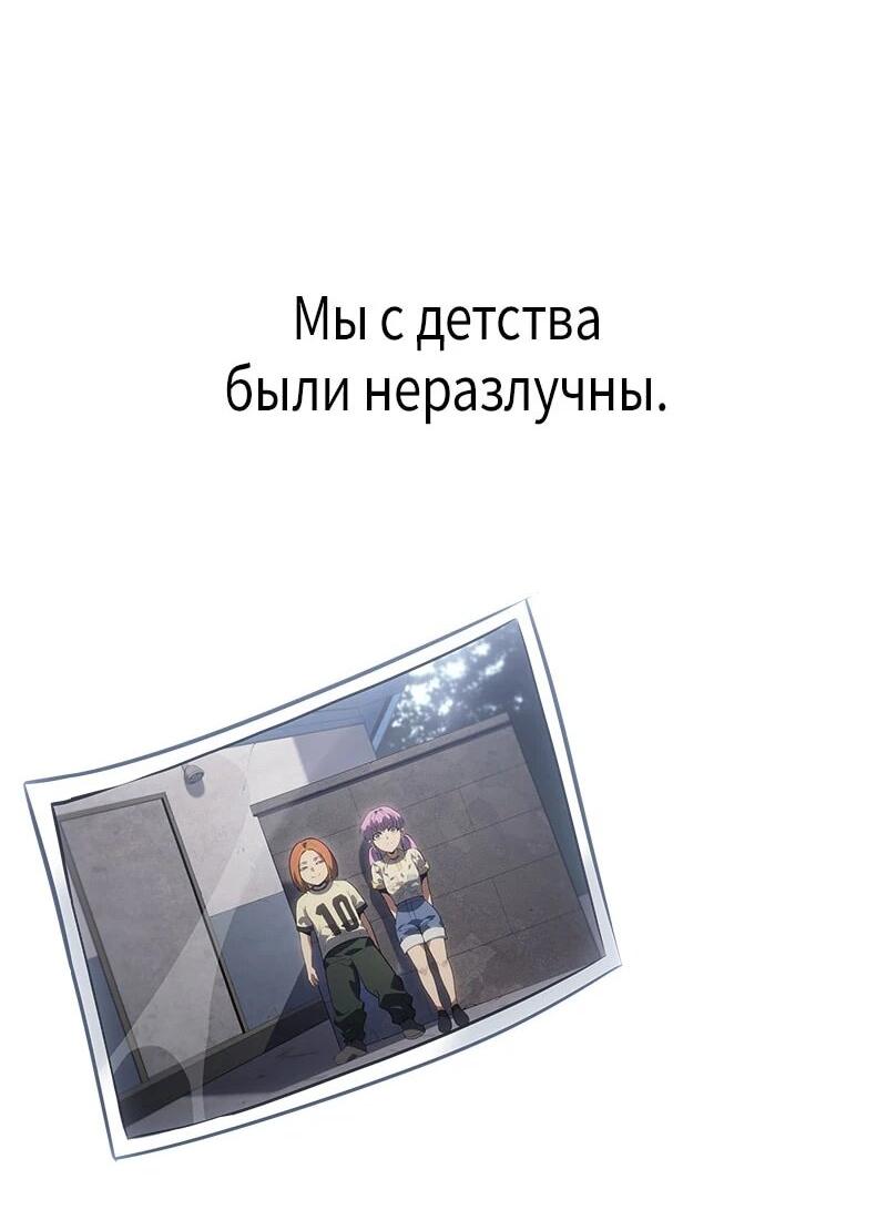 Манга Поднятие уровня в одиночку: Истоки Охотника - Глава 28 Страница 2