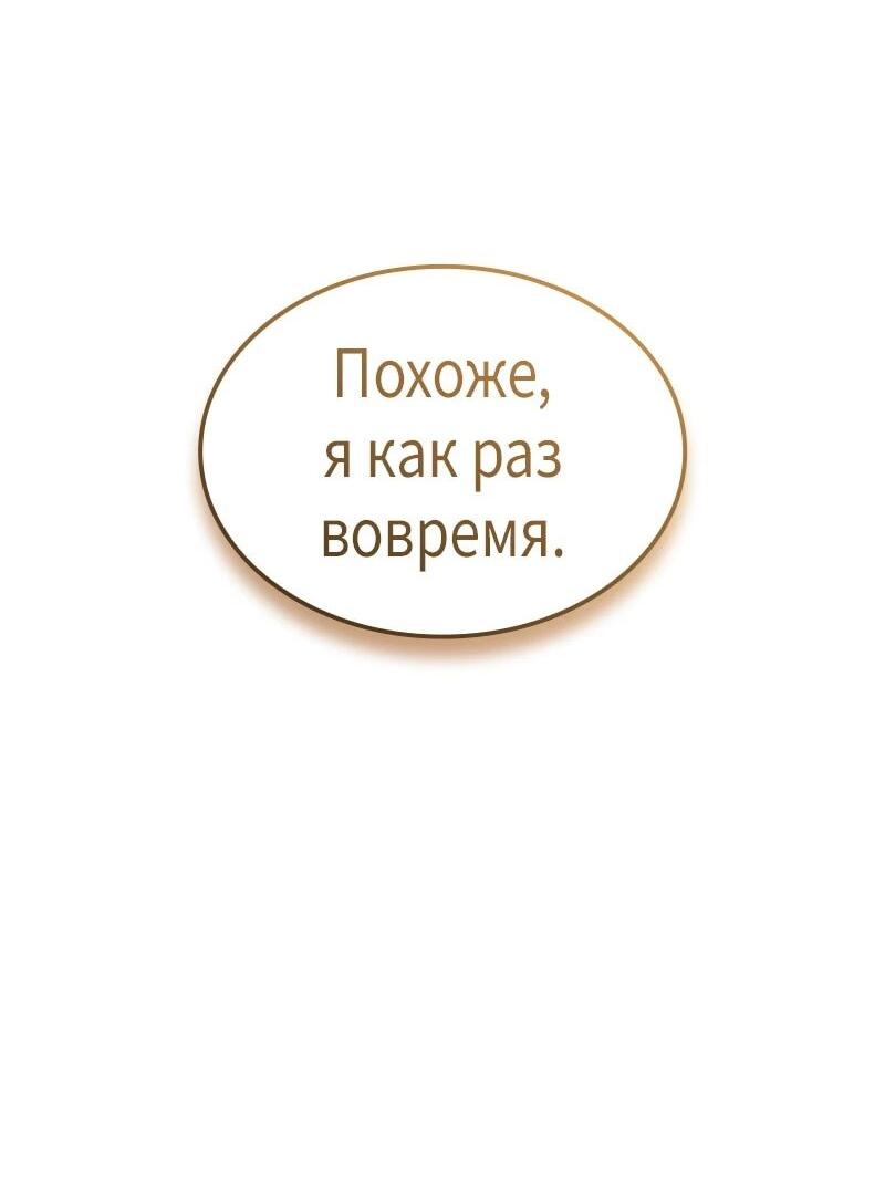 Манга Поднятие уровня в одиночку: Истоки Охотника - Глава 28 Страница 10