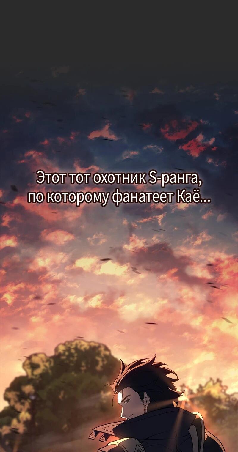 Манга Поднятие уровня в одиночку: Истоки Охотника - Глава 28 Страница 15