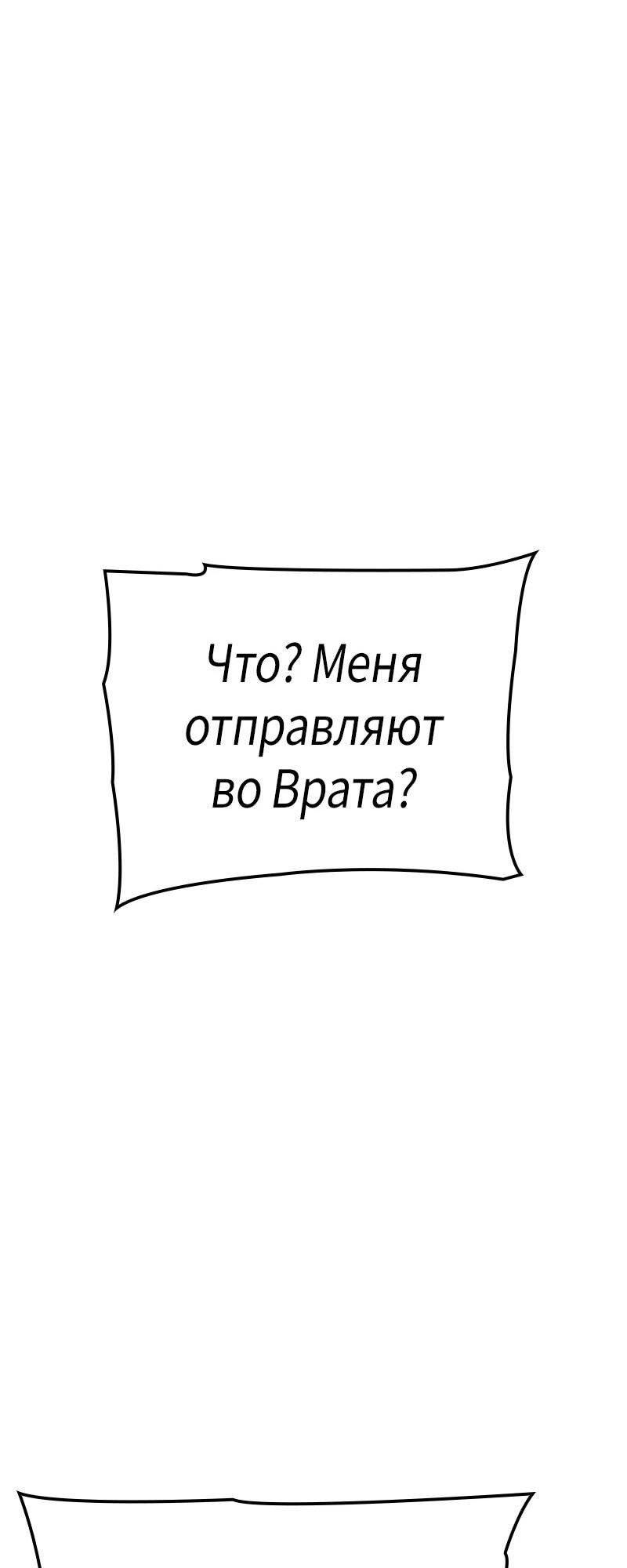 Манга Поднятие уровня в одиночку: Истоки Охотника - Глава 28 Страница 34