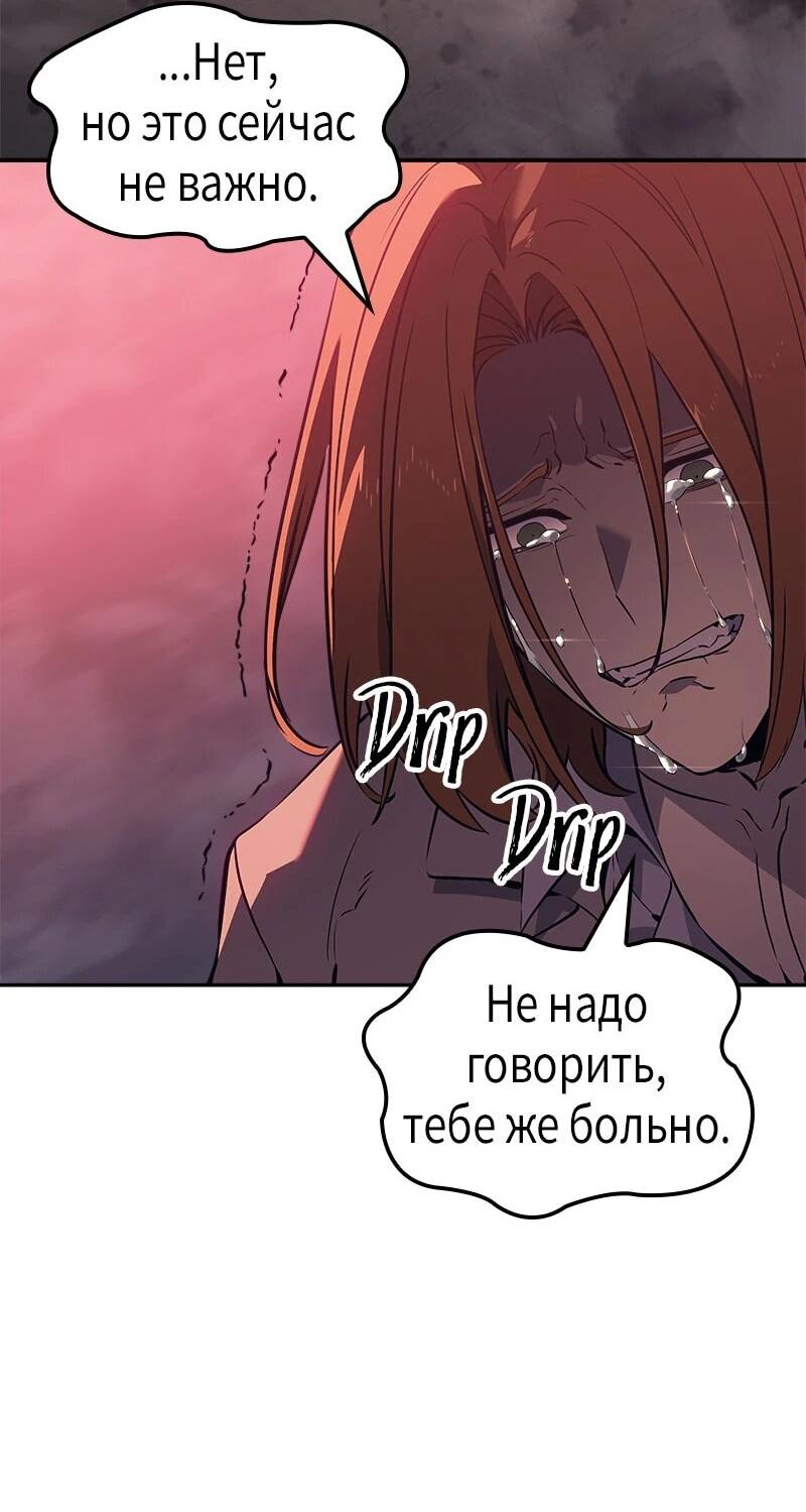 Манга Поднятие уровня в одиночку: Истоки Охотника - Глава 28 Страница 60