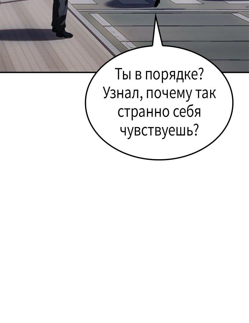 Манга Поднятие уровня в одиночку: Истоки Охотника - Глава 28 Страница 25