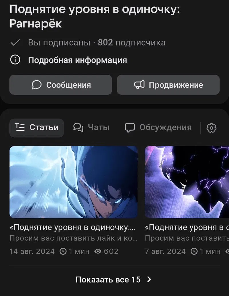 Манга Поднятие уровня в одиночку: Истоки Охотника - Глава 6 Страница 87