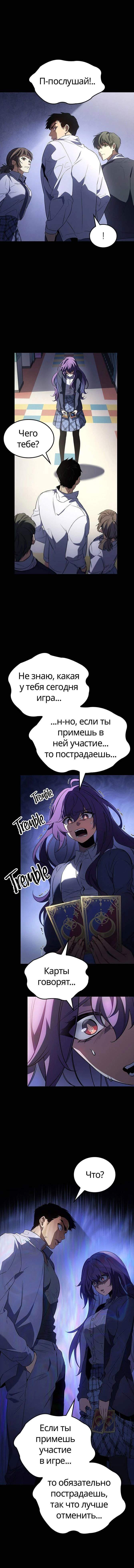 Манга Поднятие уровня в одиночку: Истоки Охотника - Глава 10 Страница 13