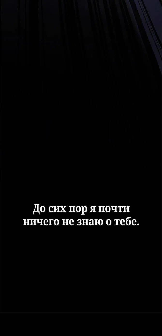 Манга Поднятие уровня в одиночку: Истоки Охотника - Глава 18 Страница 11