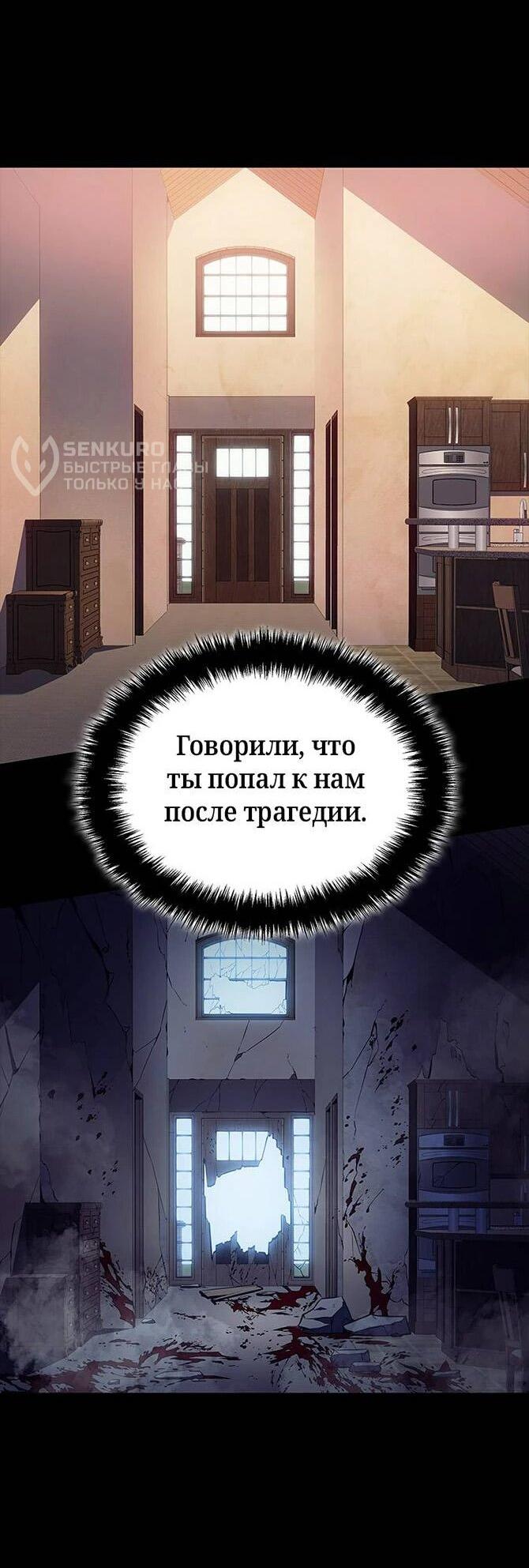 Манга Поднятие уровня в одиночку: Истоки Охотника - Глава 18 Страница 30