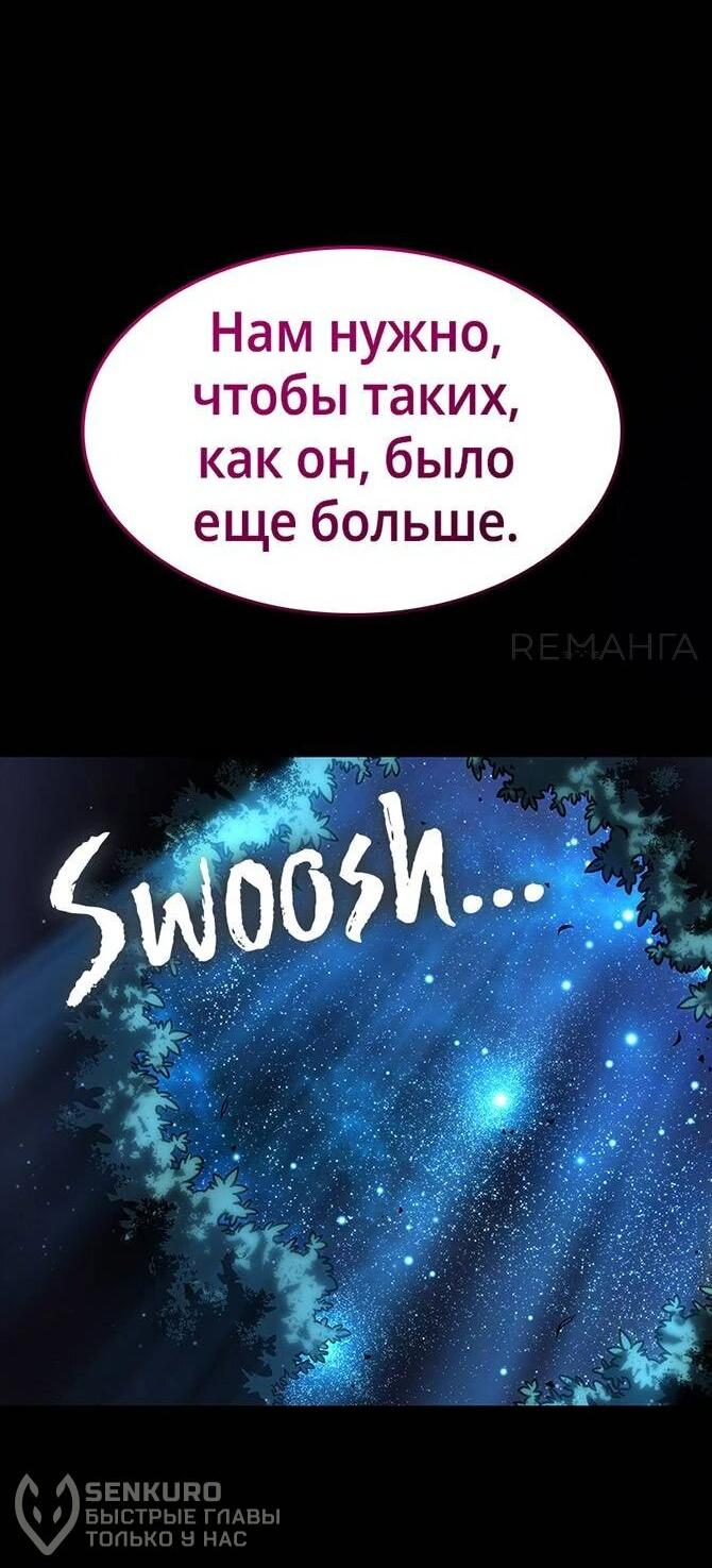Манга Поднятие уровня в одиночку: Истоки Охотника - Глава 18 Страница 20
