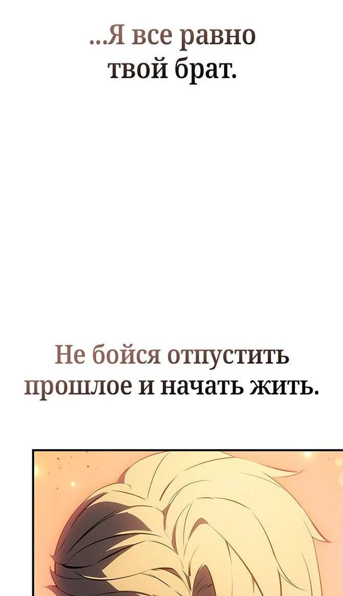 Манга Поднятие уровня в одиночку: Истоки Охотника - Глава 18 Страница 49