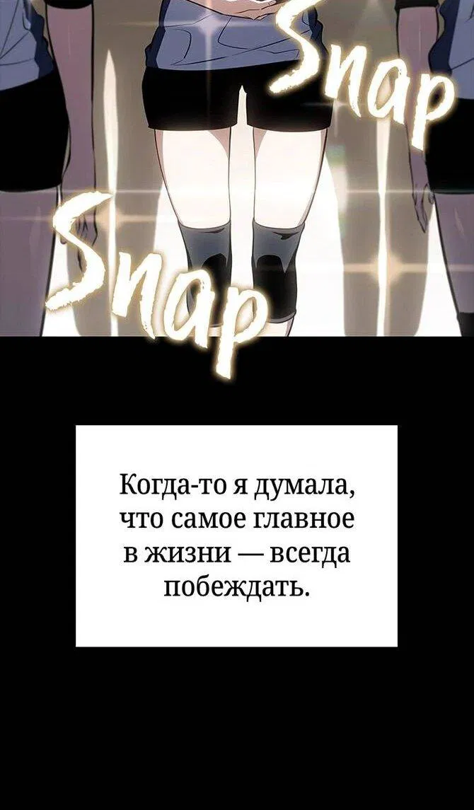 Манга Поднятие уровня в одиночку: Истоки Охотника - Глава 17 Страница 18