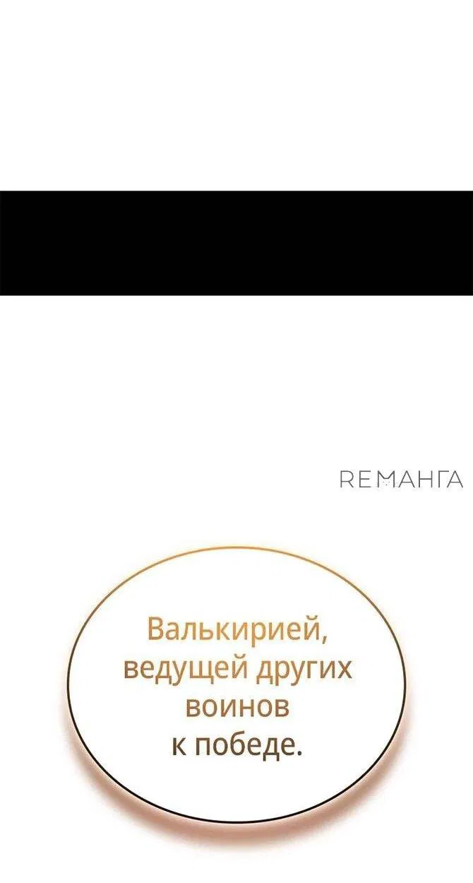 Манга Поднятие уровня в одиночку: Истоки Охотника - Глава 17 Страница 55