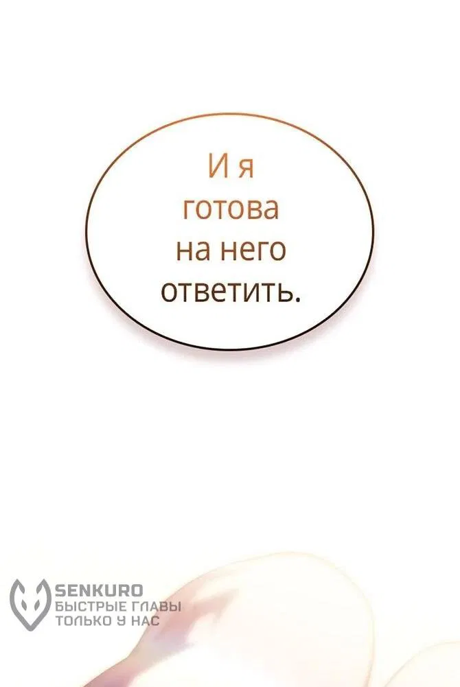 Манга Поднятие уровня в одиночку: Истоки Охотника - Глава 17 Страница 14