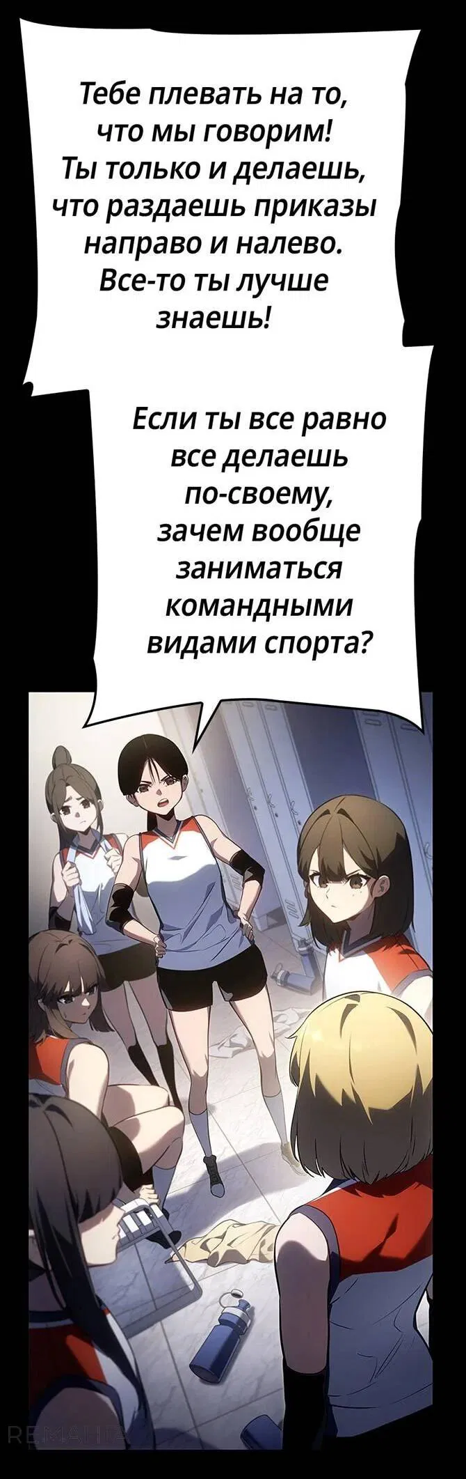 Манга Поднятие уровня в одиночку: Истоки Охотника - Глава 17 Страница 23