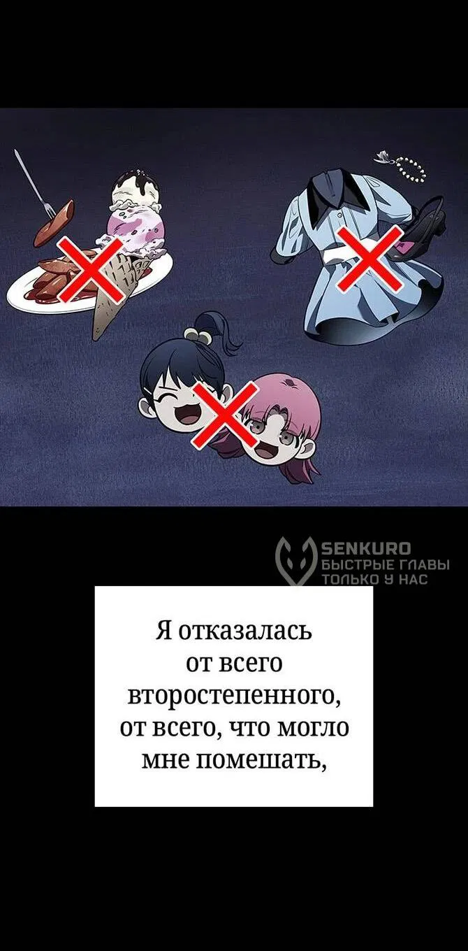 Манга Поднятие уровня в одиночку: Истоки Охотника - Глава 17 Страница 19