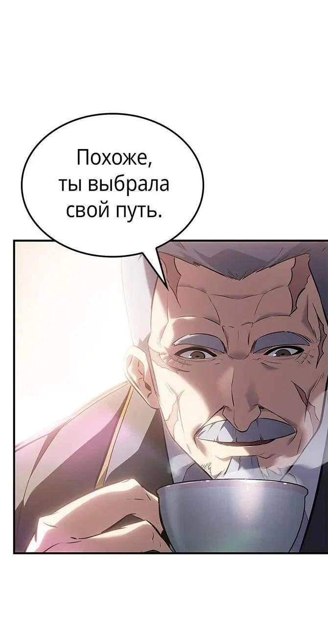 Манга Поднятие уровня в одиночку: Истоки Охотника - Глава 17 Страница 49