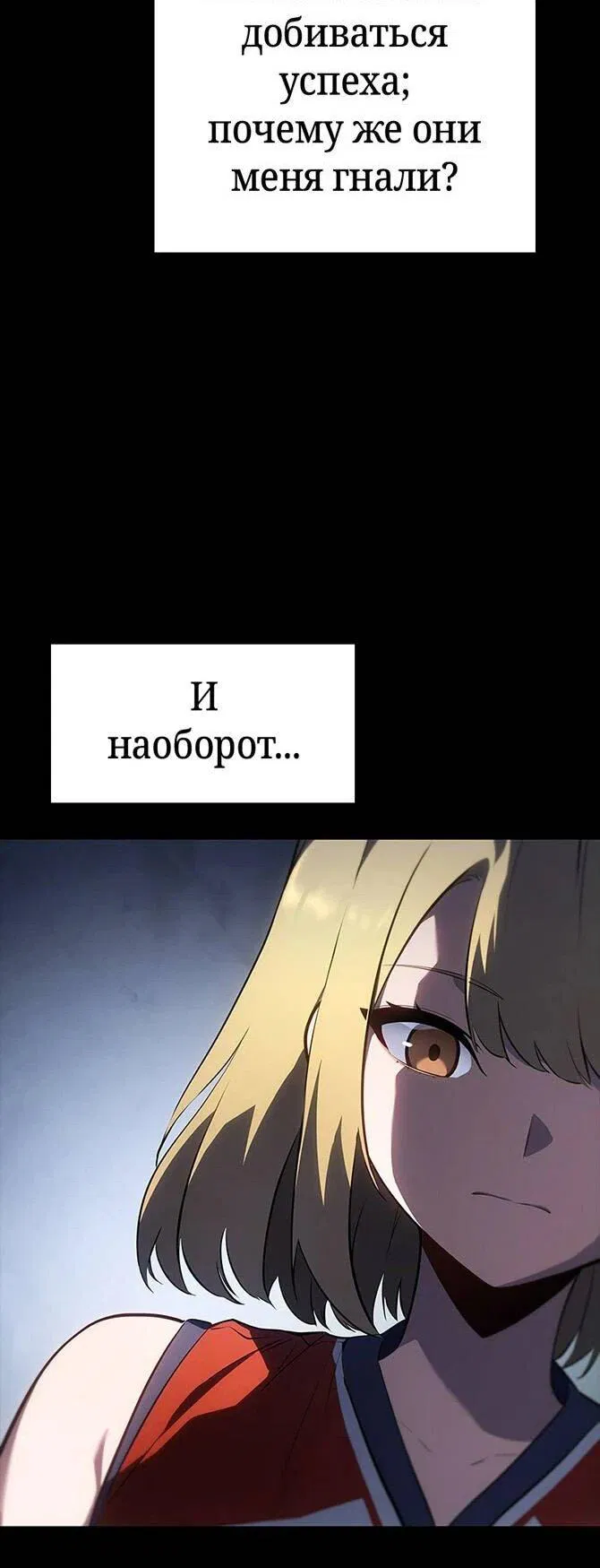 Манга Поднятие уровня в одиночку: Истоки Охотника - Глава 17 Страница 25