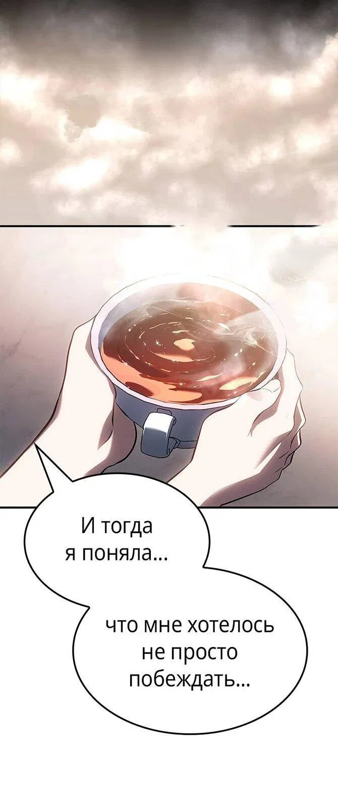 Манга Поднятие уровня в одиночку: Истоки Охотника - Глава 17 Страница 46