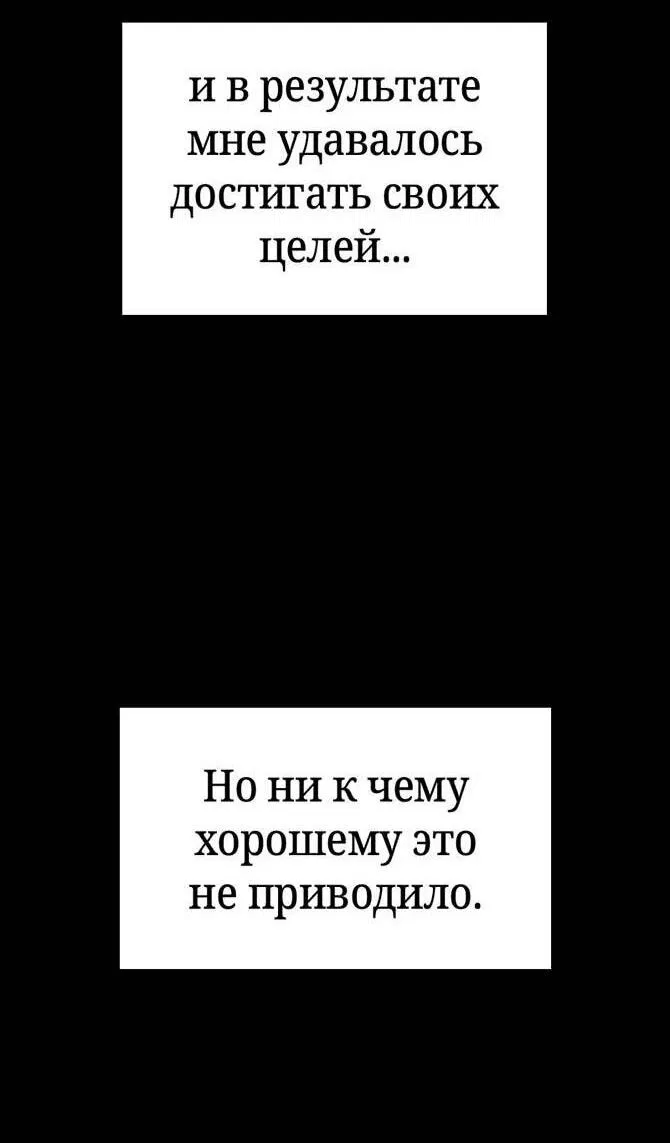 Манга Поднятие уровня в одиночку: Истоки Охотника - Глава 17 Страница 21