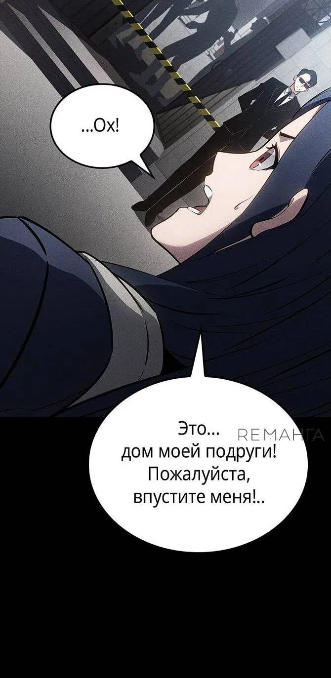 Манга Поднятие уровня в одиночку: Истоки Охотника - Глава 16 Страница 15