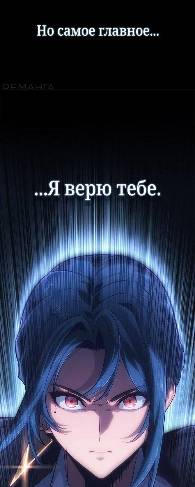 Манга Поднятие уровня в одиночку: Истоки Охотника - Глава 16 Страница 44