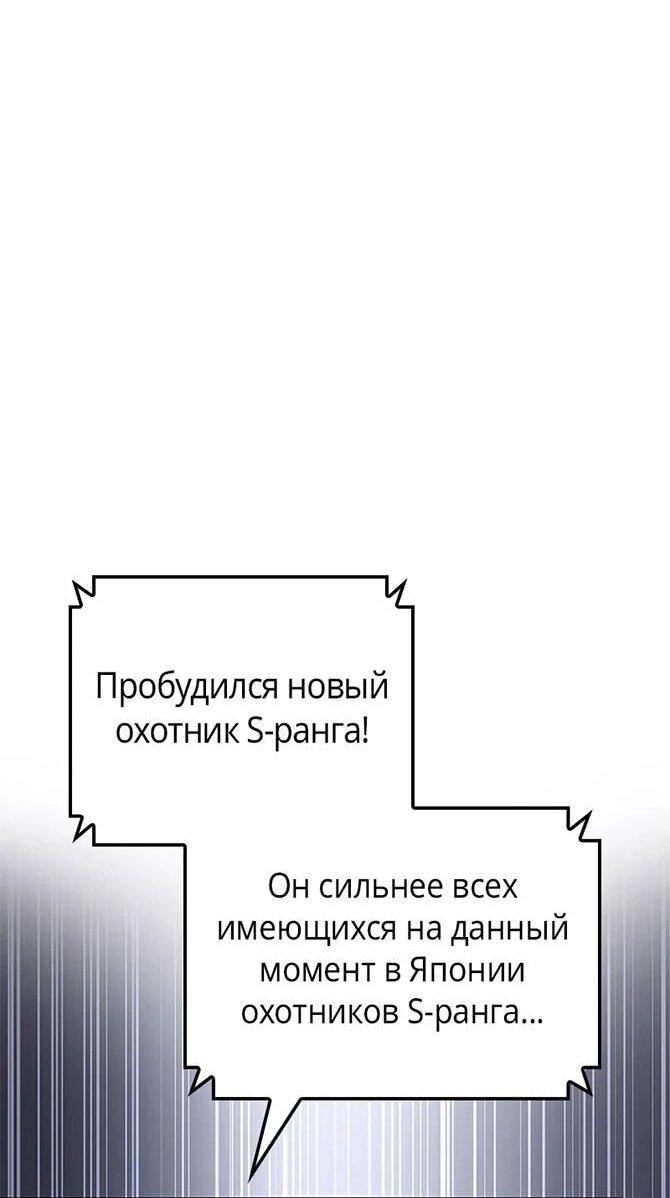 Манга Поднятие уровня в одиночку: Истоки Охотника - Глава 15 Страница 7