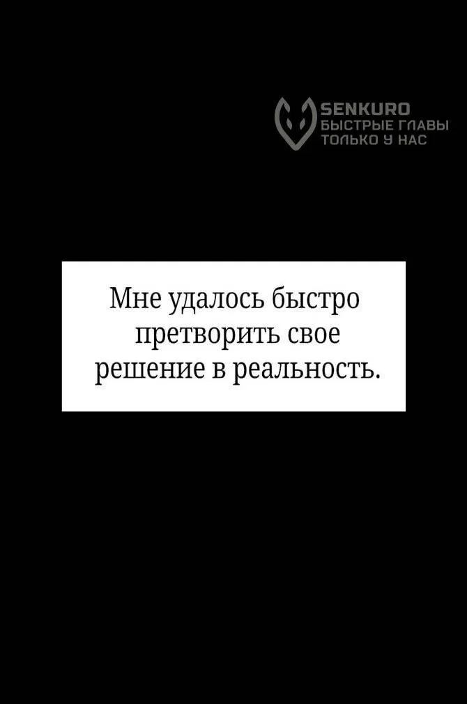 Манга Поднятие уровня в одиночку: Истоки Охотника - Глава 14 Страница 51
