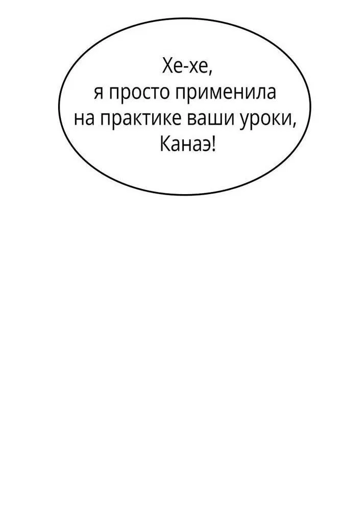 Манга Поднятие уровня в одиночку: Истоки Охотника - Глава 14 Страница 7