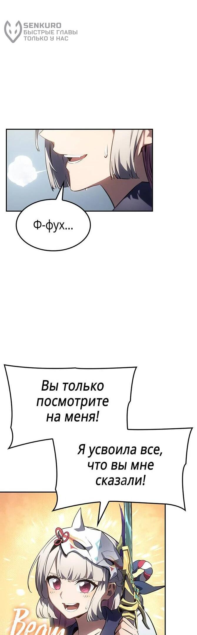 Манга Поднятие уровня в одиночку: Истоки Охотника - Глава 14 Страница 5