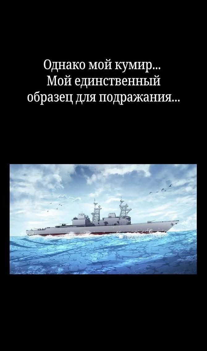Манга Поднятие уровня в одиночку: Истоки Охотника - Глава 14 Страница 54
