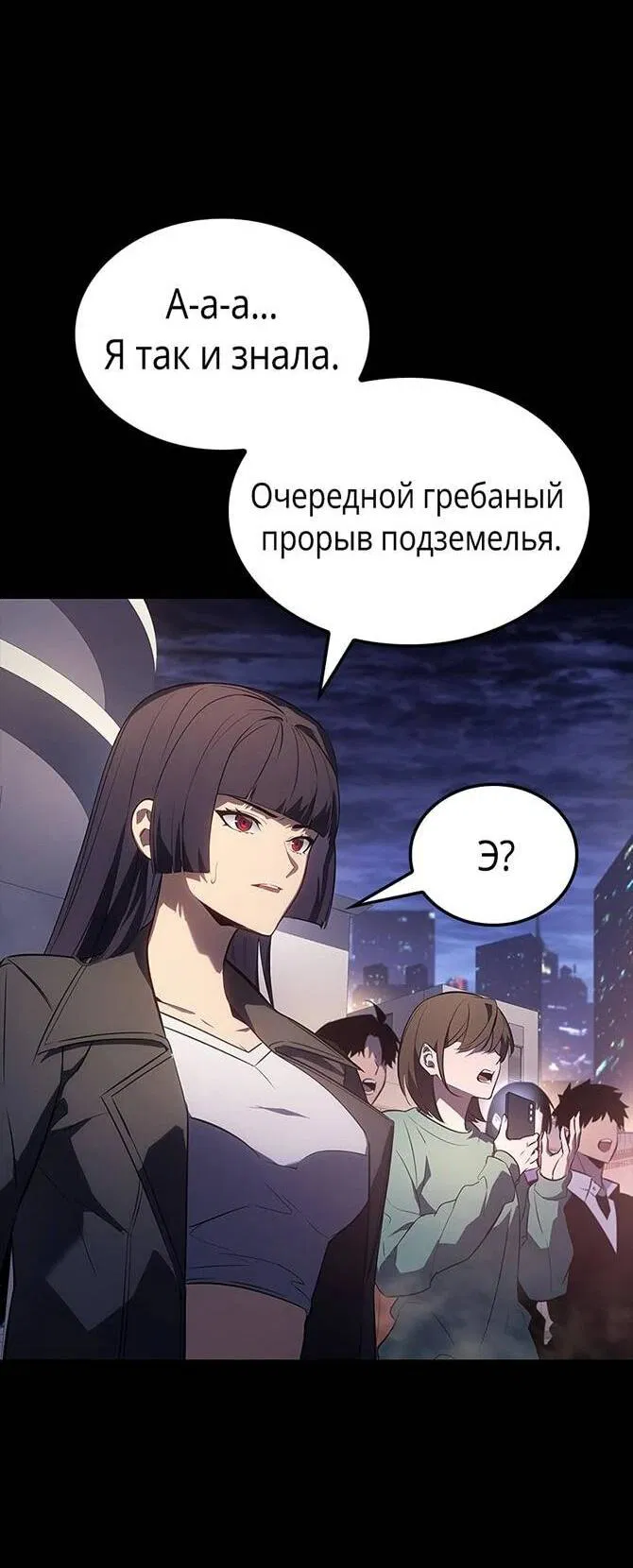 Манга Поднятие уровня в одиночку: Истоки Охотника - Глава 14 Страница 21