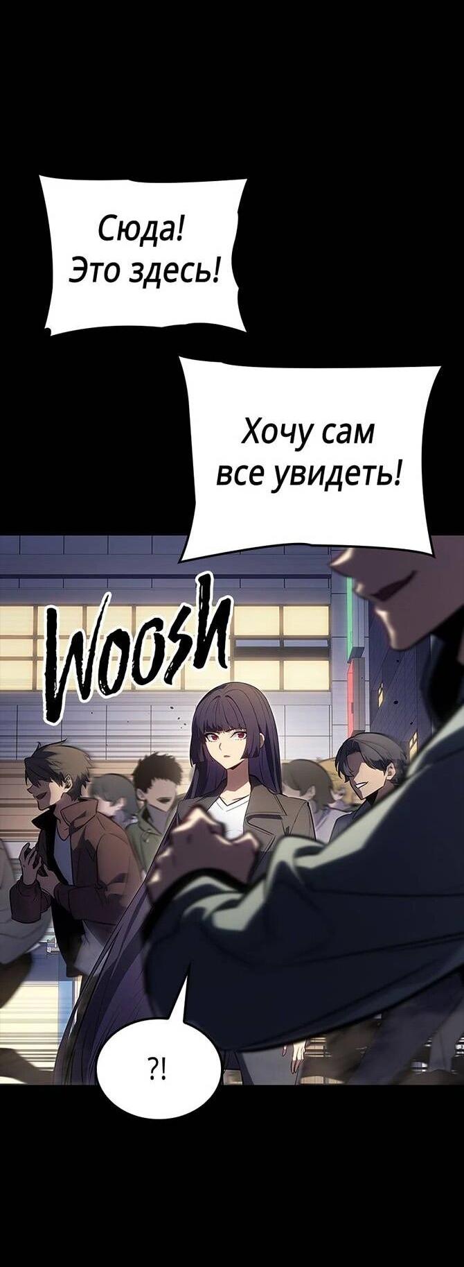 Манга Поднятие уровня в одиночку: Истоки Охотника - Глава 14 Страница 15