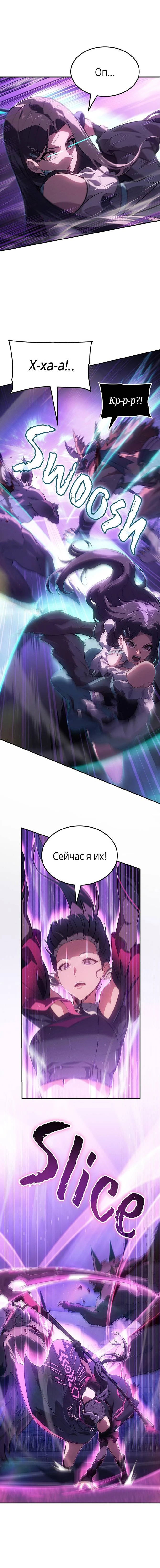 Манга Поднятие уровня в одиночку: Истоки Охотника - Глава 19 Страница 15